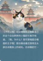 喵星球趣闻
