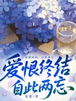 爱恨终结,自此两忘