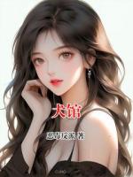 犬馆