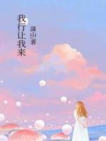 我行让我来