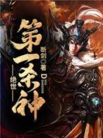 黄泉剑魄