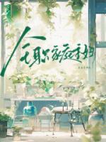 全职家庭主妇