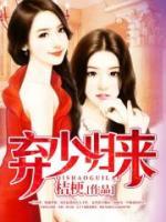 什么仙医？开局和嫂子躺床上