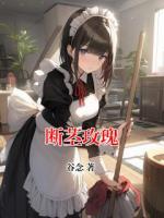 断茎玫瑰