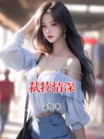 弑犊情深