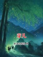 芽儿