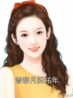 曾黎月阮祐年