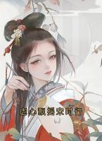 虐心飘摇宋时行