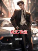 绳艺表演