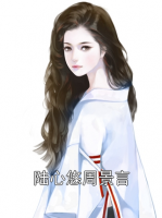 陆心悠周景言