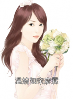 温婉知宋彦霖