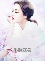 许眠江寻