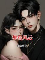 舞台风云