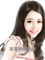岑语茉晏钧泽