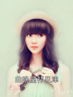 曲晚星祁见津