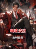 蝴蝶效应