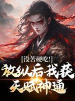 苏雨彤登门