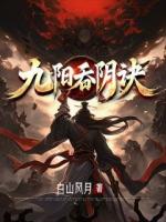 凌家大女婿苏夜