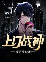 一代战神沦为上门女婿陈东