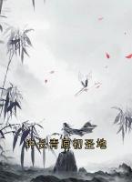 许长青原初圣地
