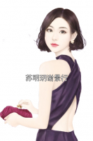 苏明玥谢景行