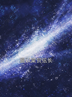 温以棠贺弦长