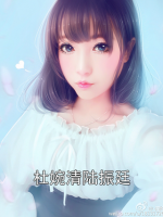 杜婉清陆振廷