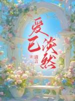 白晶晶越凌