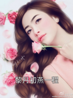 黎月初燕一程