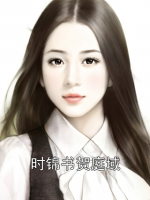 时锦书贺庭域