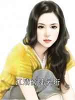 江清雾陆晏珩