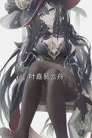 叶嘉易云舟