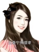 沈桑宁傅璟聿