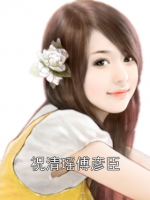 祝清瑶傅彦臣