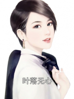 叶落无心