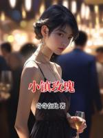 小镇玫瑰