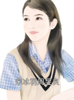 宋冰羽周昱良