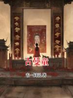 古曼童