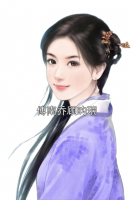 傅南乔顾昀瑞