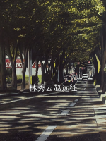 林秀云赵远征