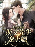 溺吻娇骨