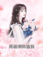 周疏桐陈逾衡