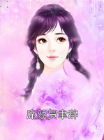 席颜贺聿辞
