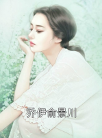 乔伊俞景川