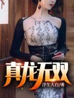饥荒：我成家中顶梁柱，吃肉不愁