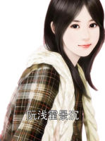 阮浅霍景沉