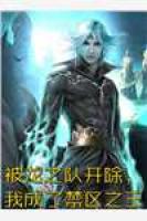 大乾穿越：签到锦衣卫，破局皇权争