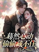 陆庭赫小桑同学