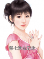 第七秒忘记你