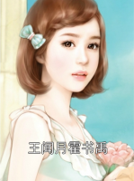 王闻月霍书禹